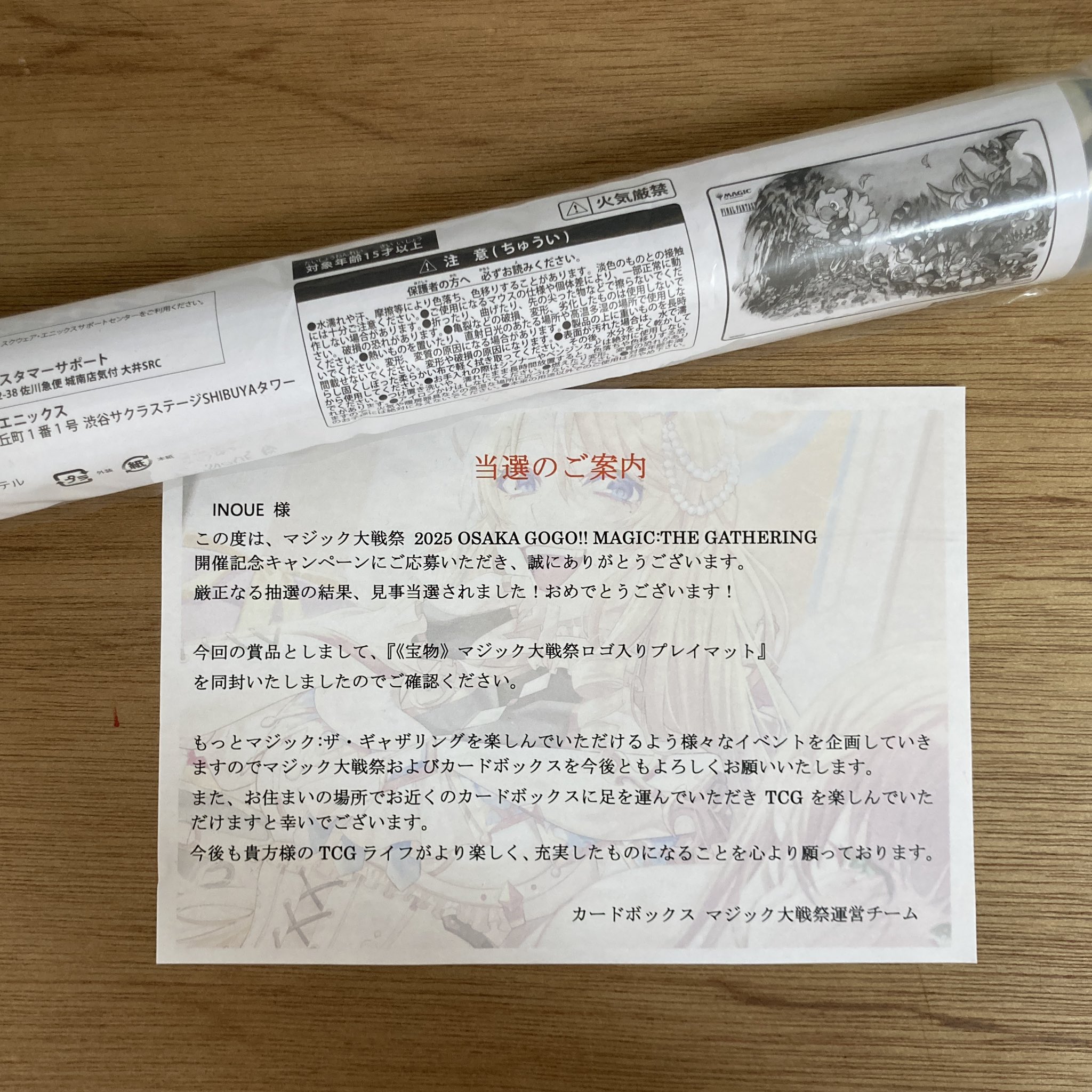 マジック大戦祭 シール 19枚セット mtg ff マジック大戦祭 限定 ステッカー 19種類セット - メルカリ