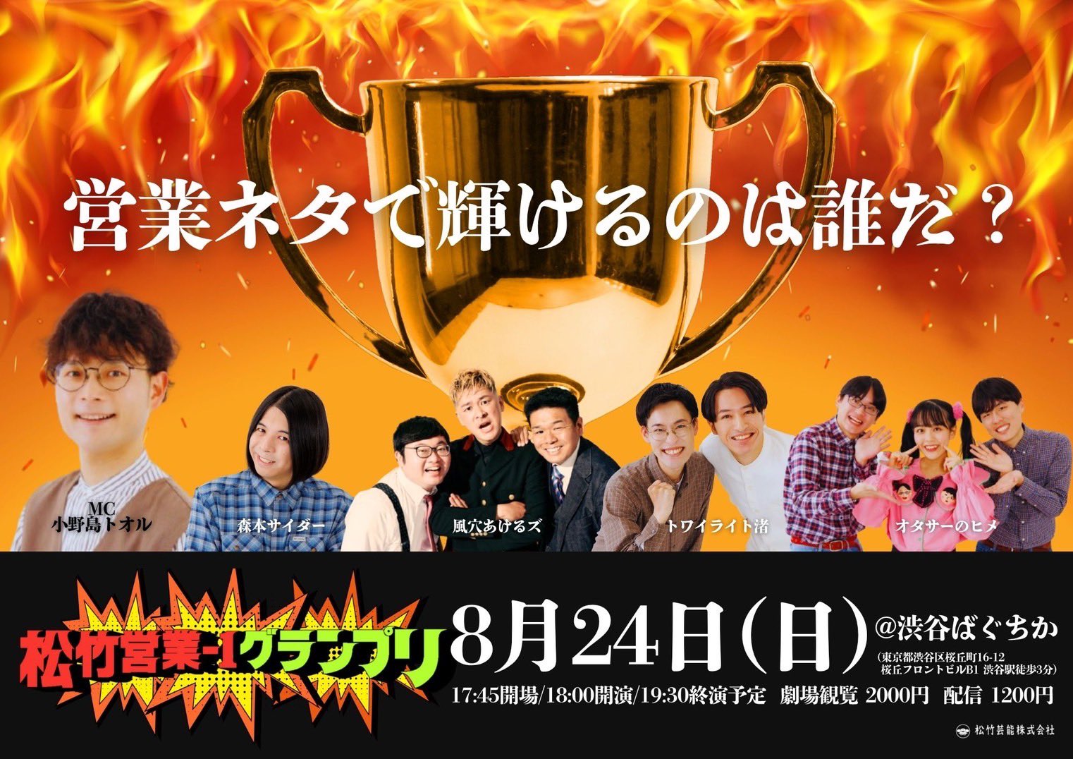 松竹音楽史 映像資料 北九州音楽全史 | sixteen records (シックスティーンレコード)