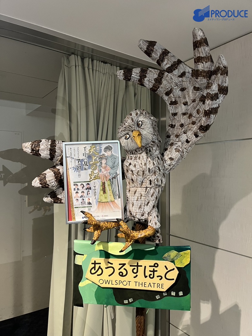 81pro_official's tweet image. /
#朗読劇「#天上の虹」壬申の乱編
本日上演‼️
\
壬申の乱をテーマに大海人と讃良、そして皇子たちのそれぞれの愛と苦悩と葛藤を描きます。
公演終了後には8月・9月公演の会場限定前売り券も販売!!
※完売御礼のため本公演の当日券の販売はございません。
皆様のご来場お待ちしております✨