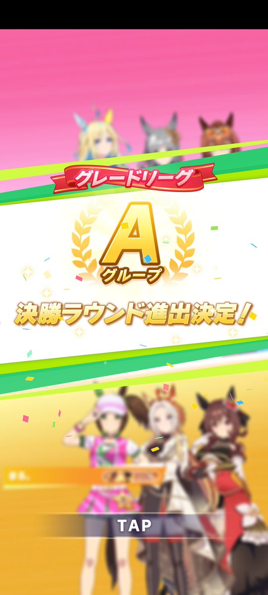 HayateOf's tweet image. 決勝で会おう