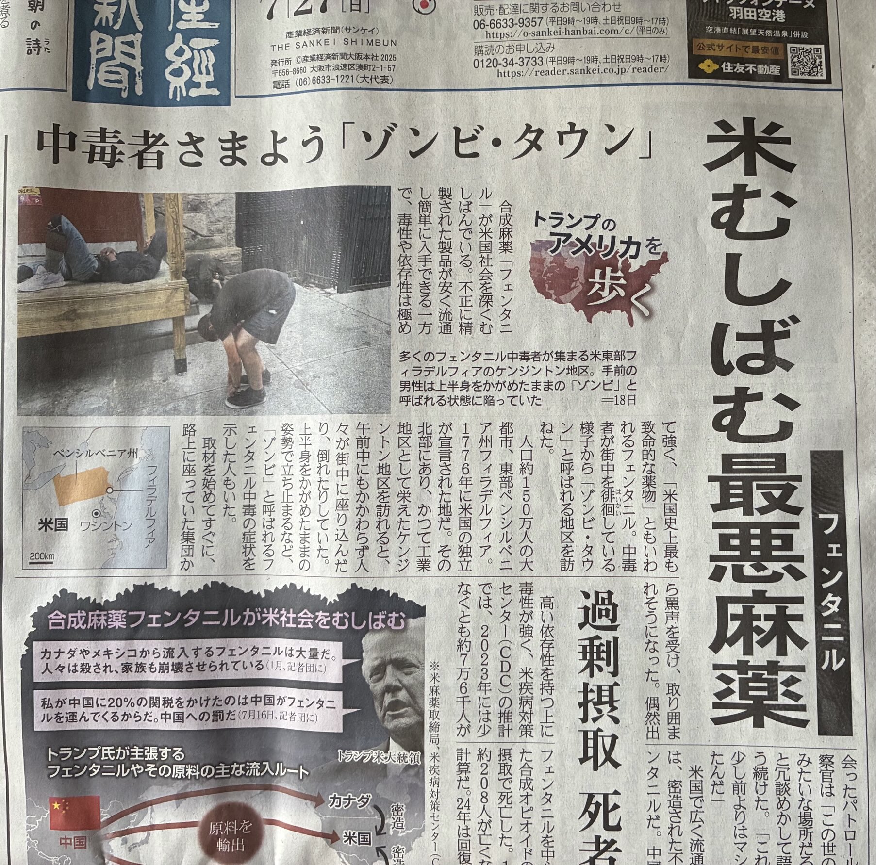 紅の豚の新聞記事 🇯🇵留め置かまし安倍魂🇯🇵 on X: 