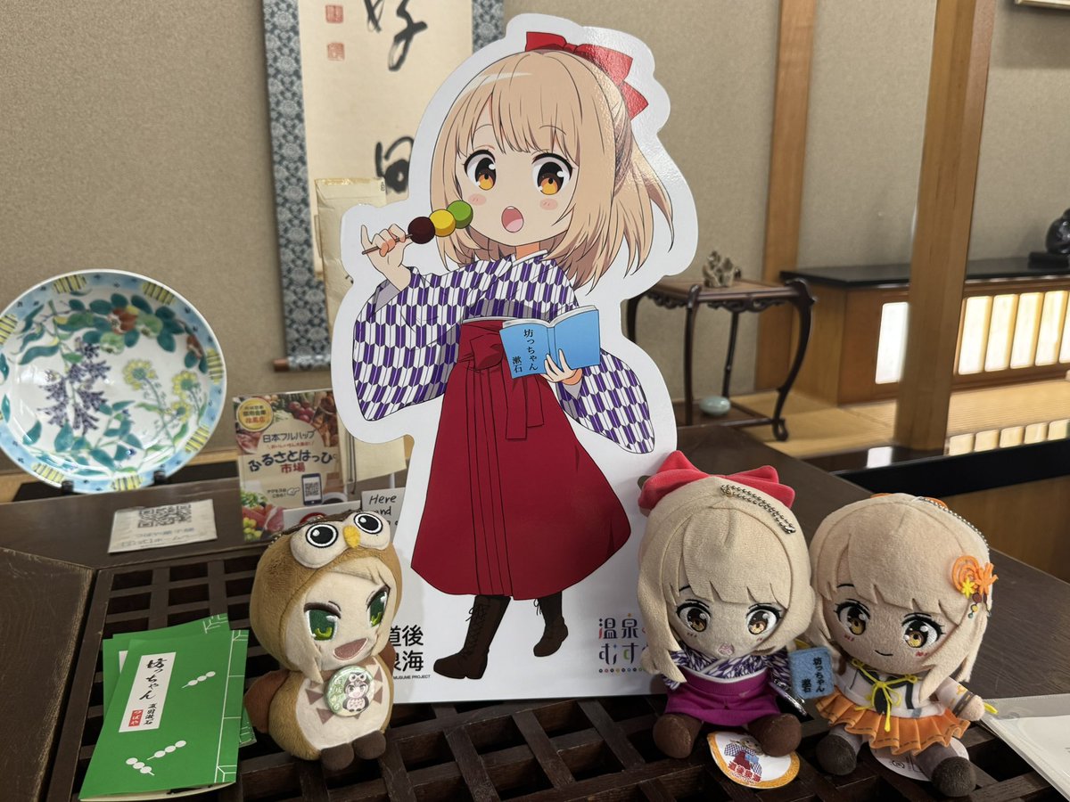 onasu19730801's tweet image. 🍡いずみんの里帰り🥰
つぼやさんで、休憩中。
#いずみんといっしょ 
#まひろウといっしょ 
#つぼや菓子舗