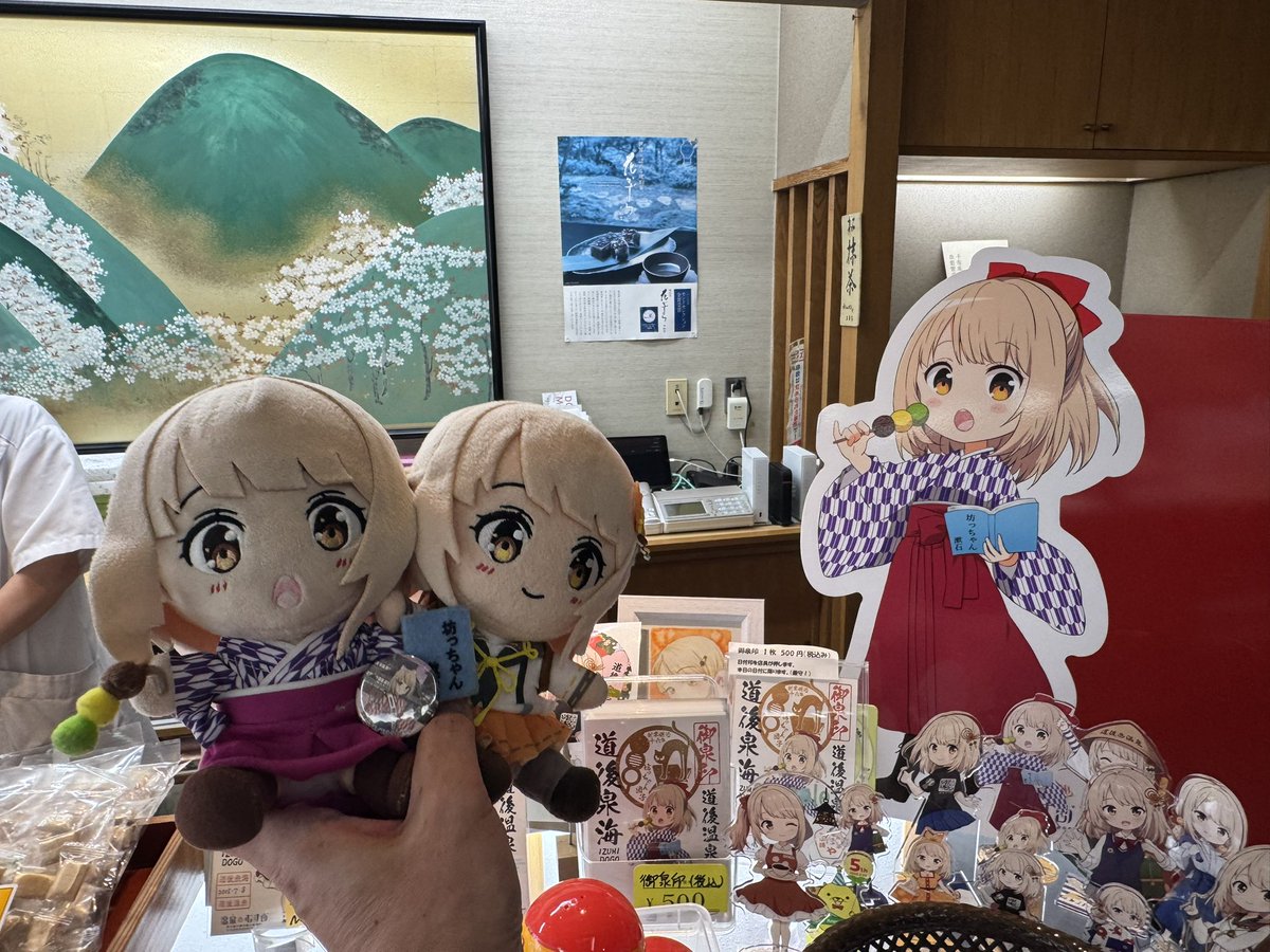 onasu19730801's tweet image. 🍡いずみんの里帰り🥰
つぼやさんで、休憩中。
#いずみんといっしょ 
#まひろウといっしょ 
#つぼや菓子舗
