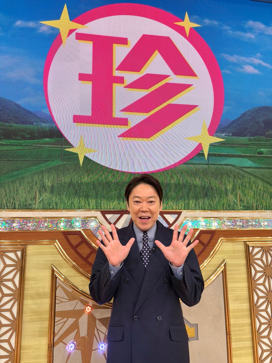 wasekon_tvasahi's tweet image. 📺#しあわせな結婚 出演情報

今夜18時56分から放送
「#ナニコレ珍百景」に
#阿部サダヲ さんが出演されます🫢

＼見たことない野菜＆果物SP🌵☀️／

ぜひご覧ください🙌

#テレビ朝日
