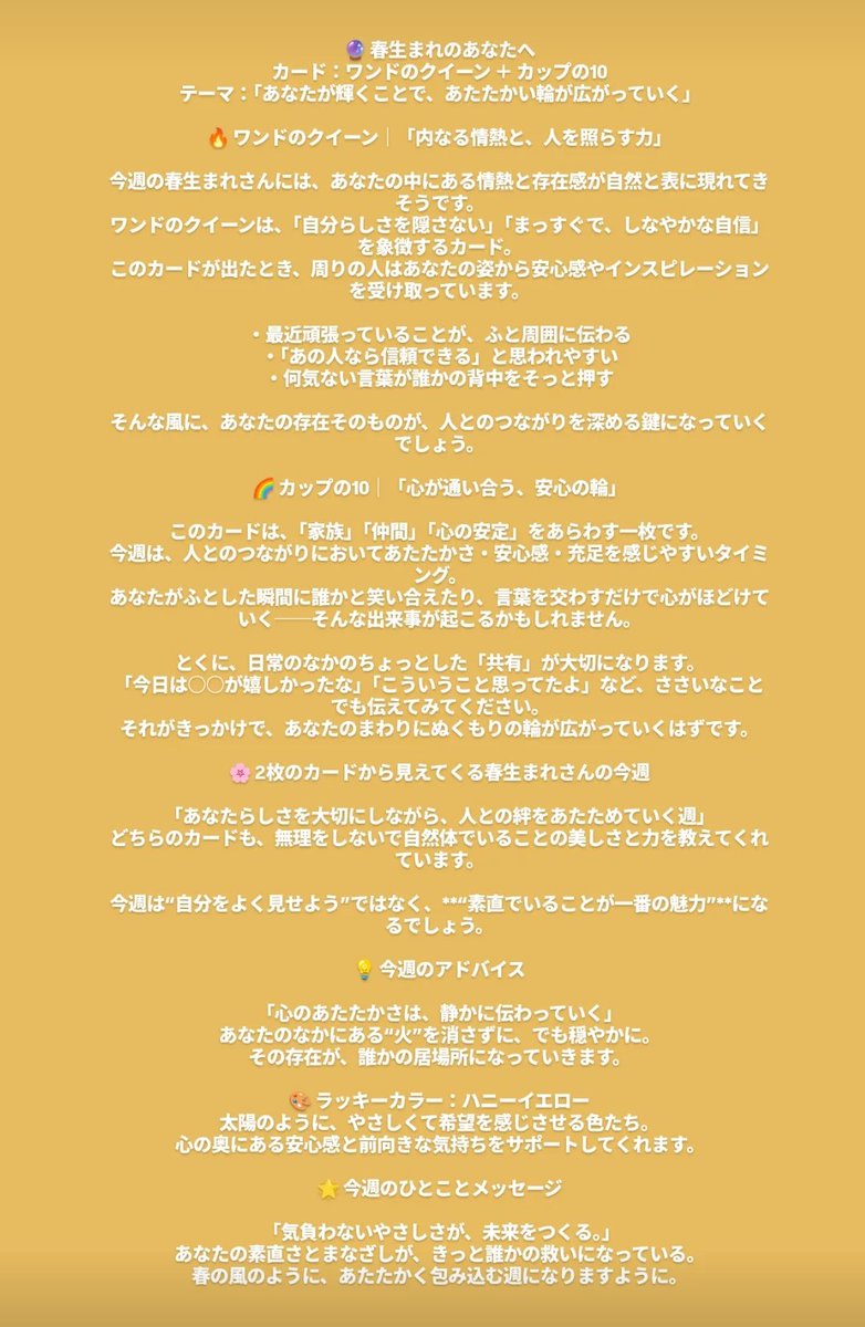 0urs0's tweet image. 🌮アミーゴ北郷のときめき☆タコス占い🌮
¡Hola‼️人生はまるで1枚のトルティーヤ。今日もスパイシーにいこう🌈今週も心にじんわり効くひとさじのサルサをお届けするよ🫑✨「もっと具だくさんに占ってほしい‼️」っていう欲しがりアミーゴは、こっそりDMしてね🌮💌 #アミーゴ北郷のときめきタコス占い