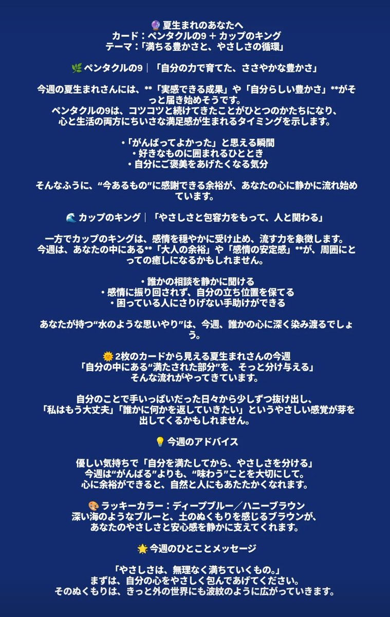 0urs0's tweet image. 🌮アミーゴ北郷のときめき☆タコス占い🌮
¡Hola‼️人生はまるで1枚のトルティーヤ。今日もスパイシーにいこう🌈今週も心にじんわり効くひとさじのサルサをお届けするよ🫑✨「もっと具だくさんに占ってほしい‼️」っていう欲しがりアミーゴは、こっそりDMしてね🌮💌 #アミーゴ北郷のときめきタコス占い