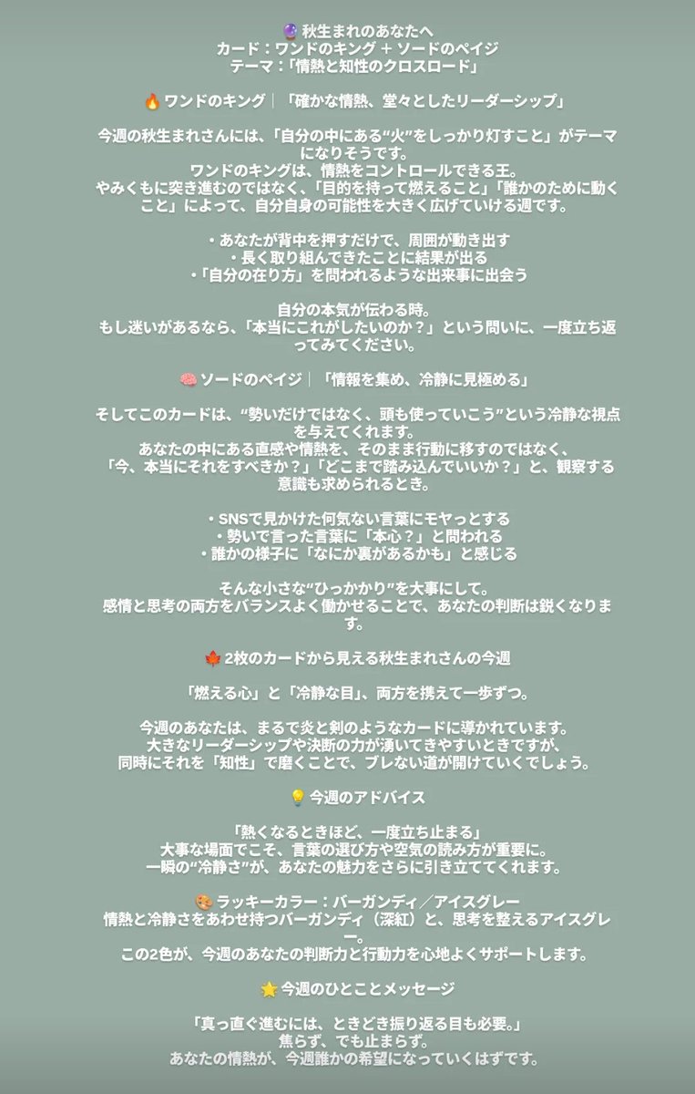 0urs0's tweet image. 🌮アミーゴ北郷のときめき☆タコス占い🌮
¡Hola‼️人生はまるで1枚のトルティーヤ。今日もスパイシーにいこう🌈今週も心にじんわり効くひとさじのサルサをお届けするよ🫑✨「もっと具だくさんに占ってほしい‼️」っていう欲しがりアミーゴは、こっそりDMしてね🌮💌 #アミーゴ北郷のときめきタコス占い