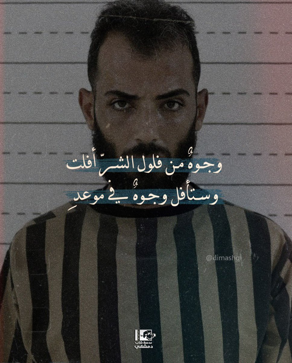 المزيد من كبار فلول الساحل إبراهيم عثمان في قبضة الحكومة..

#فلول_الأسد #سوريا_الان