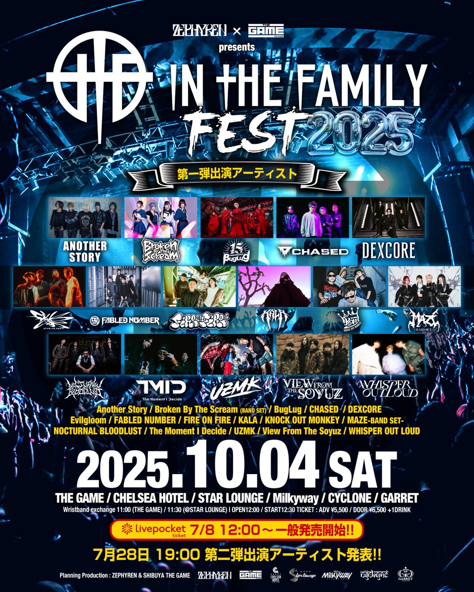 SHIBUYATHEGAME's tweet image. ╭━━━━━━━━━━━╮
\📢明日19:00第二弾発表📢/
╰━━━━━v━━━━━╯
10.04(SAT)
ZEPHYREN × THE GAME presents.
『In The Family FEST 2025』
第一弾出演アーティスト全16組!!
🎫livepocketチケット一般発売中!!🔥
➡️t.livepocket.jp/e/itff2025
#ITFF2025