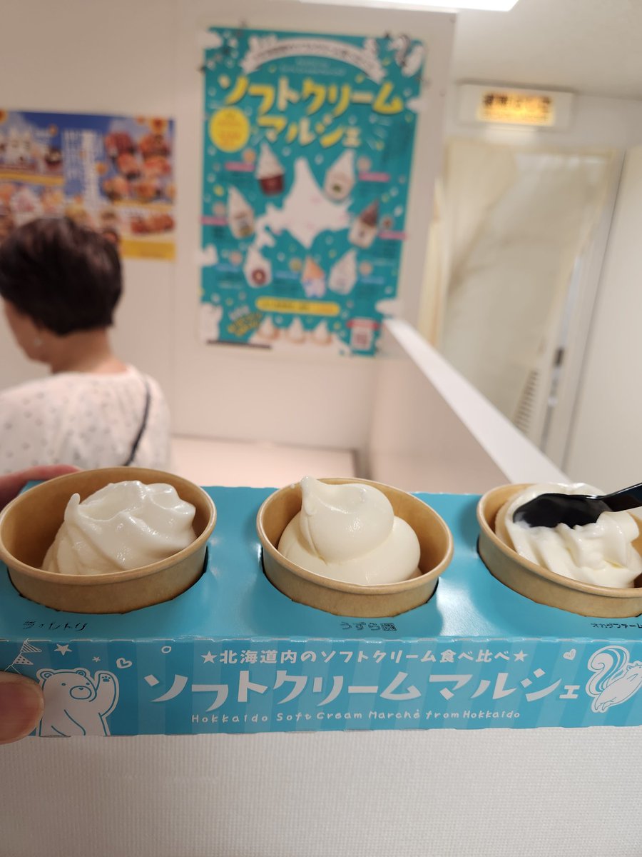 hug_yama's tweet image. 通りがかりにソフトクリーム食べ比べをする。10点。