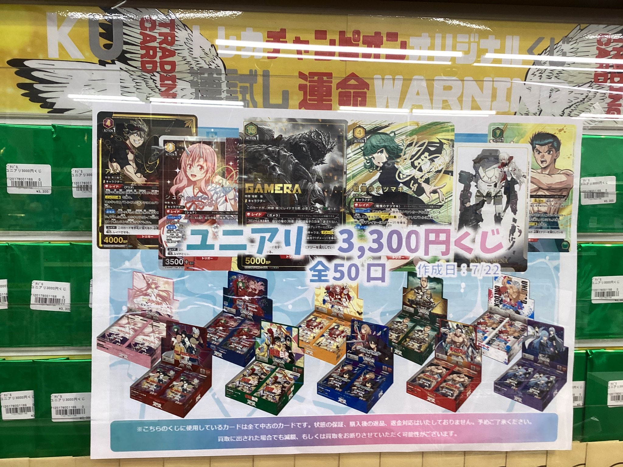アナタシア 超会議 くじ トレカ トレカチャンピオン(ビデオインアメリカ)大徳寺店 on X: 