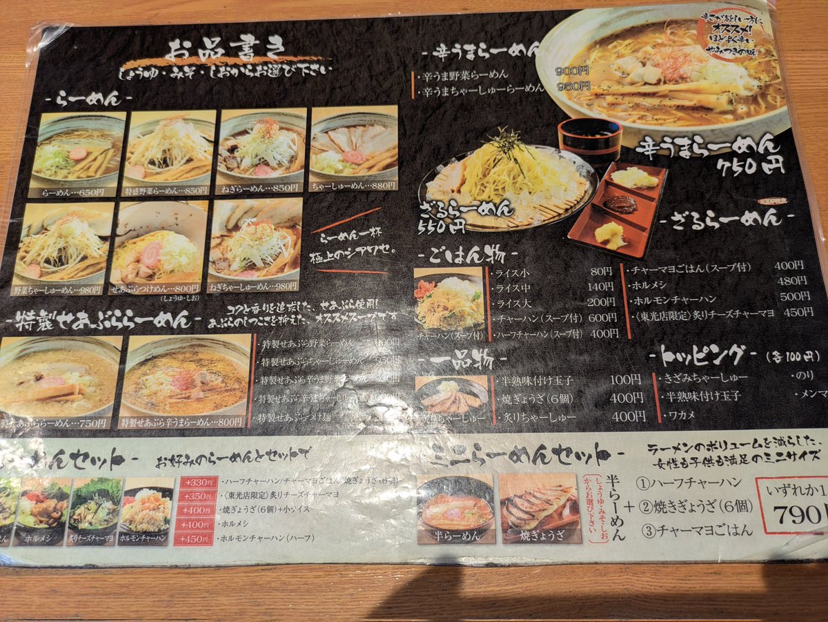 PRATT__Bi's tweet image. 初訪問
旭川市 羅亜〜麺 加藤屋 東光店
特製せあぶららーめん(ネギ追加)
@katouya_toko
背脂とここの細麺クセになるな〜😋