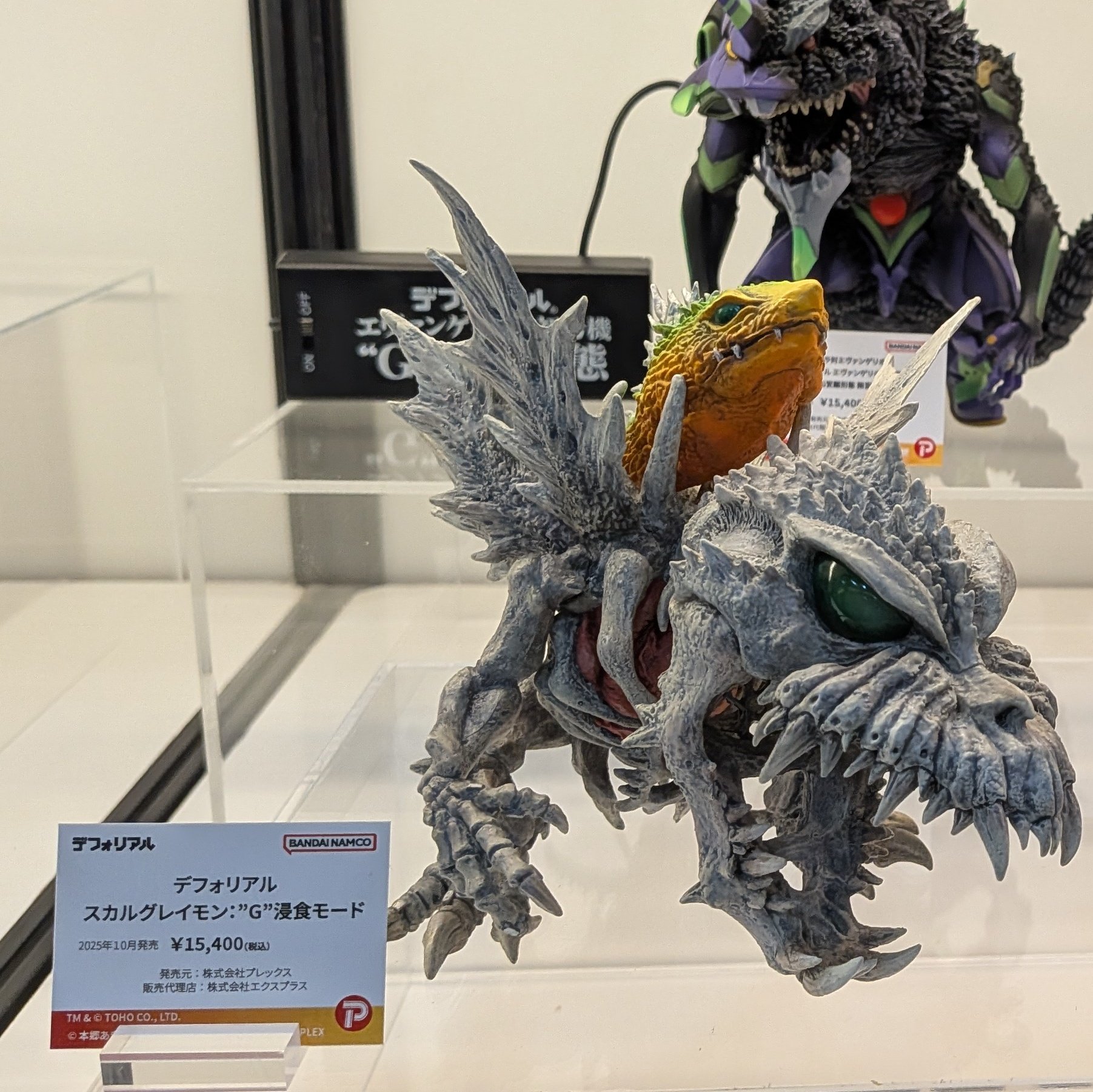 未開封】デフォリアル メタルグレイモン、スカルグレイモン G浸食