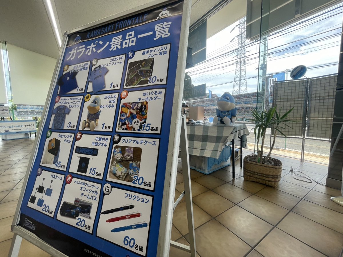 frontale_staff's tweet image. /
🎉本日開催! フロンターレ応援DAY@ダイハツ井田🚗
\
会場では、豪華景品が当たる「ガラポン抽選会」など、楽しい企画が盛りだくさん✨
イベントは16:00まで開催しています🕰️
ご来場お待ちしております🐬
【営業】 #frontale #ダイハツ井田