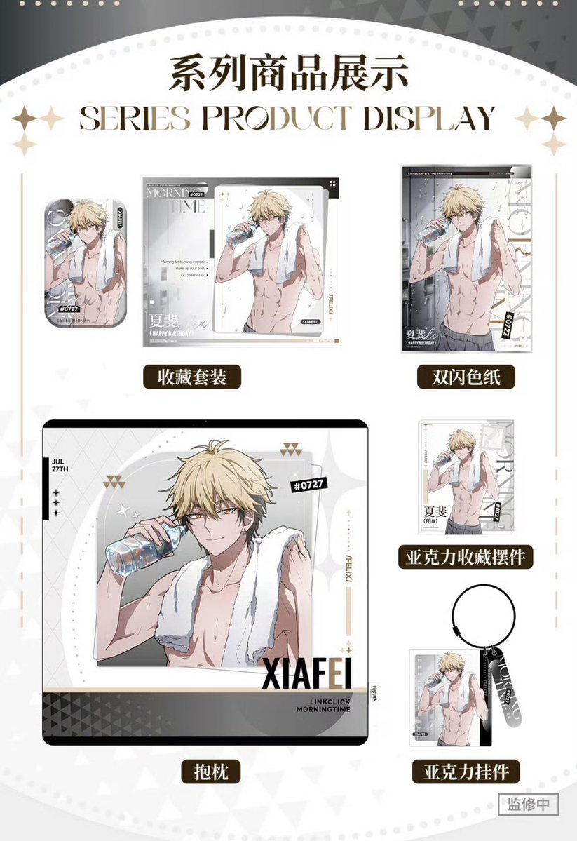 qhqfeihuo's tweet image. XF&apos;s birthday goods weibo.com/7405254778/519…