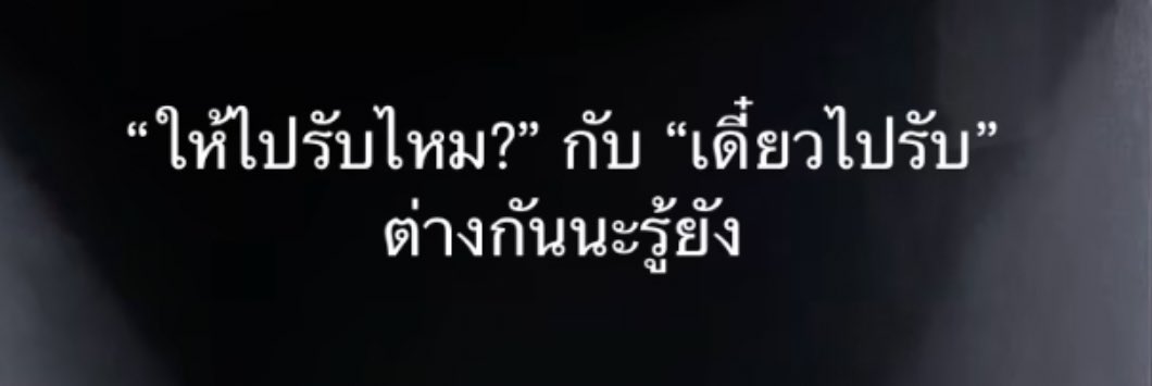 อันนี้โคตรจริง