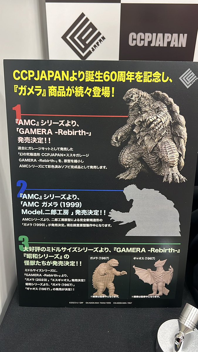 CCPより
ガレージキットは買わなかったので、嬉しいソフビ化。

これは買わせて頂きます。