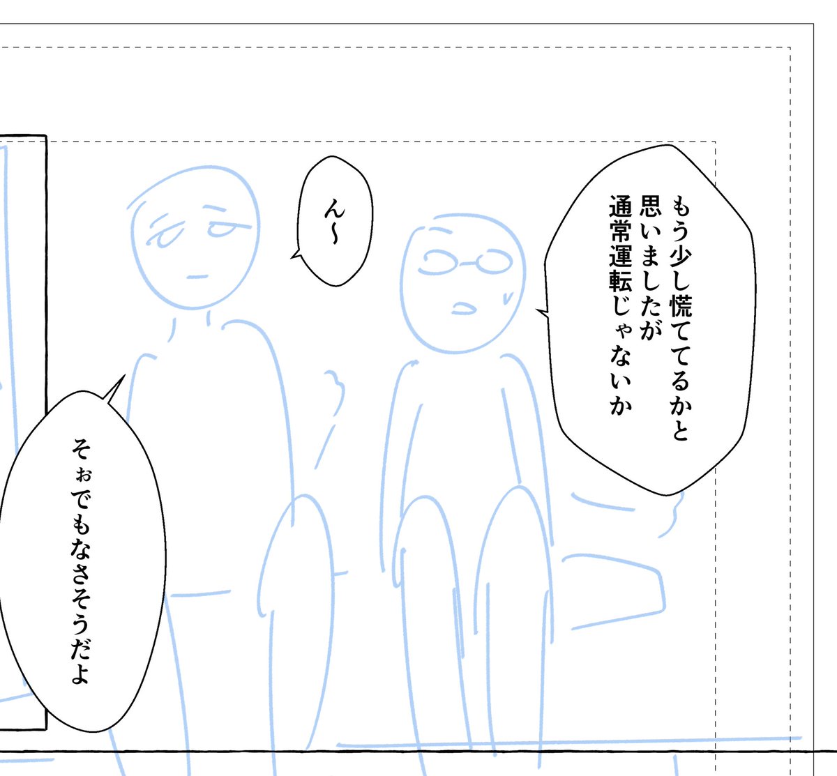 自分でこの下書きに笑ってるwwでも誰なのか特徴は掴んでる 
