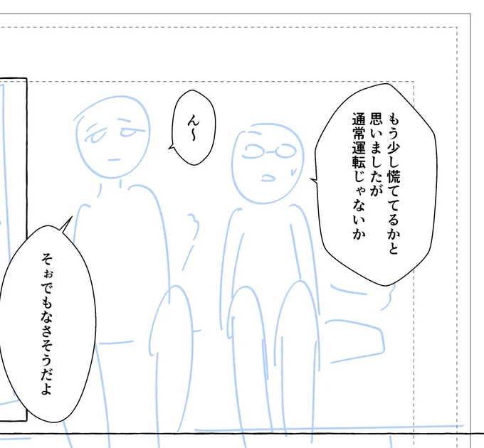自分でこの下書きに笑ってるwwでも誰なのか特徴は掴んでる 