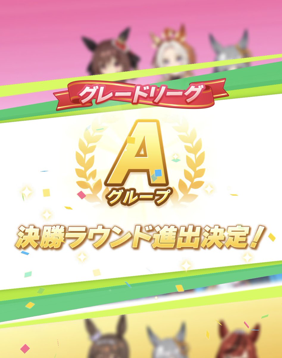 cokuto_uma_02's tweet image. 新衣装ｼﾘｳ…が大活躍してくれてA決勝に進出してしまった(震え声)
ありがとうｼﾘｳ…(*´꒳`*)💕