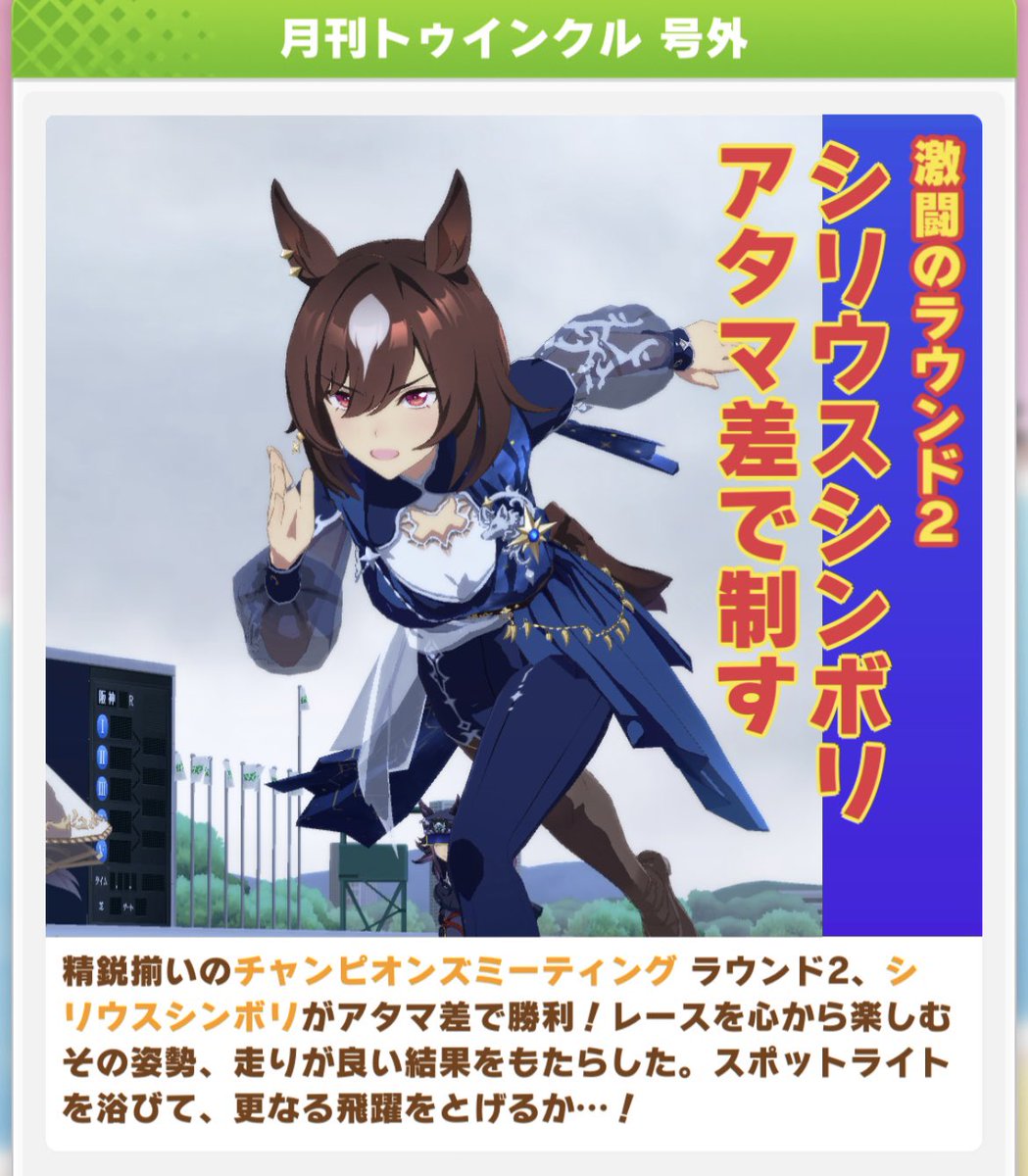 cokuto_uma_02's tweet image. 新衣装ｼﾘｳ…が大活躍してくれてA決勝に進出してしまった(震え声)
ありがとうｼﾘｳ…(*´꒳`*)💕