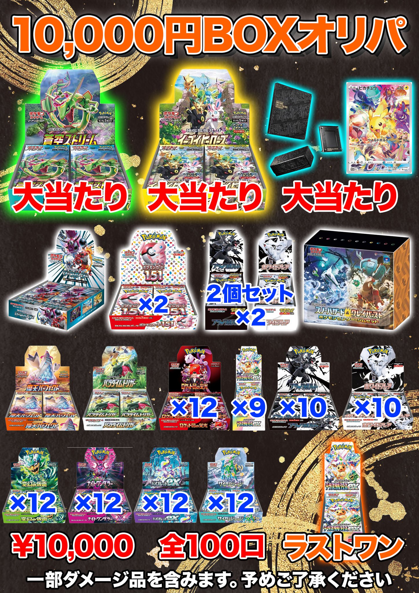 7月12日19時ゲリラ開催！最多賞　蒼空ストリーム、イーブイヒーローズ！ Evolving Skies イーブイヒーローズ＆蒼空ストリーム＆摩天