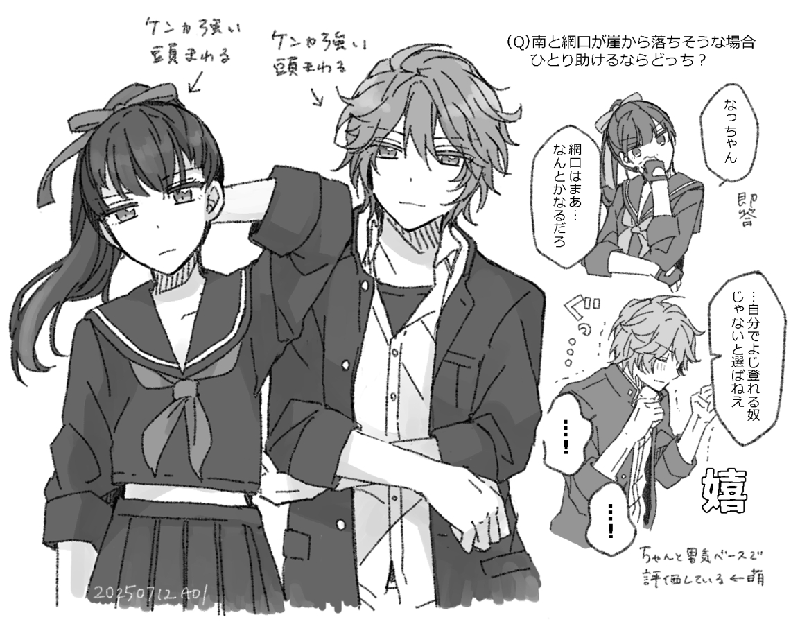 ユキちゃんのpic…網鷹のpic…