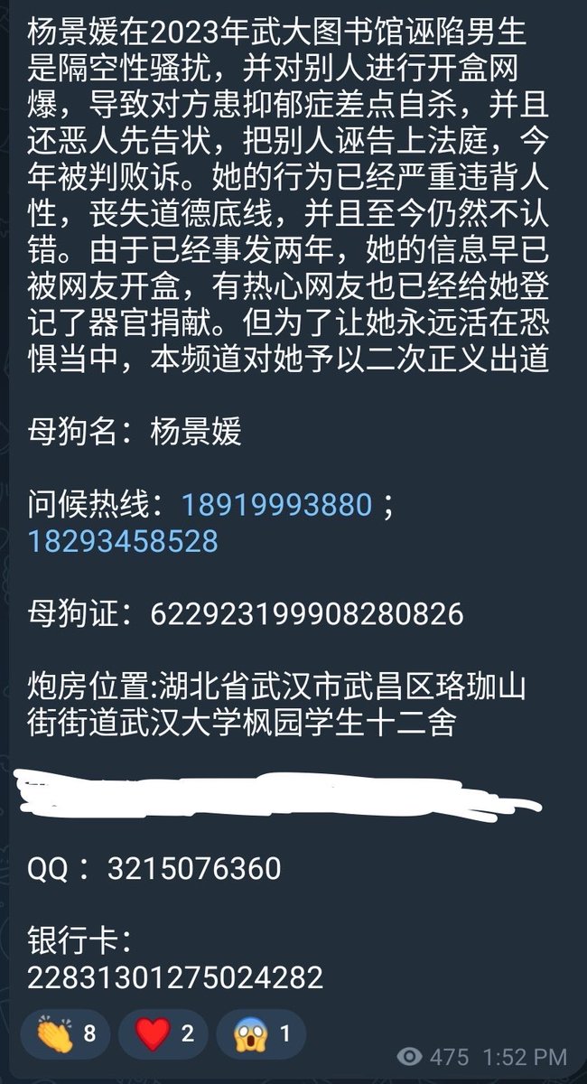 今日我不为蒙冤受害者发声，明日若我蒙冤受害时将无人为我发声。兄弟们，传播出去，不管你是粉红反贼还是支黑，此刻看到这样的冤案，相信你都会愤怒，这织女就这样毁掉别人的一生，并且是在没有利益关系的前提下，比纳粹还邪恶，必须让她付出代价，我绝不会忘记此案，等我有能力后我会亲自指挥亲自部署
