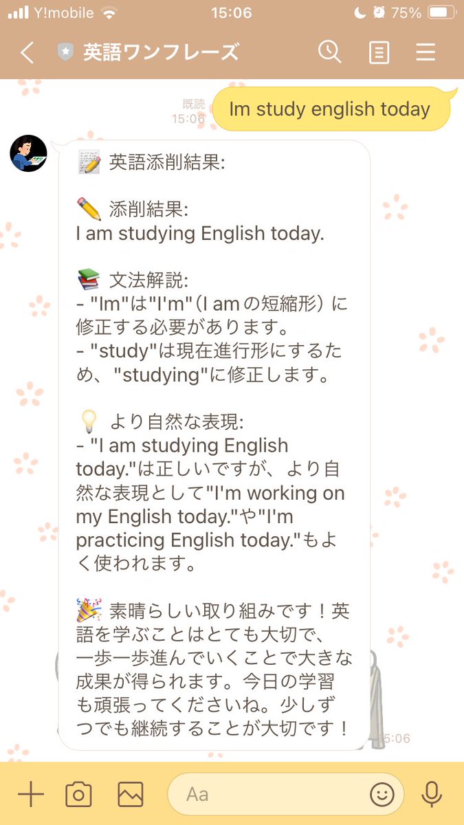 tetutetu214's tweet image. Kiroで英語日記添削アプリ構築中👻
・フィードバック機能
・メッセージ「fin」までを一まとまり保存
※現状前の会話は引き継がれてない状態
#エンジニア
#Kiro