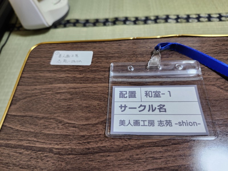 撤収しました！
ありがとうございました！