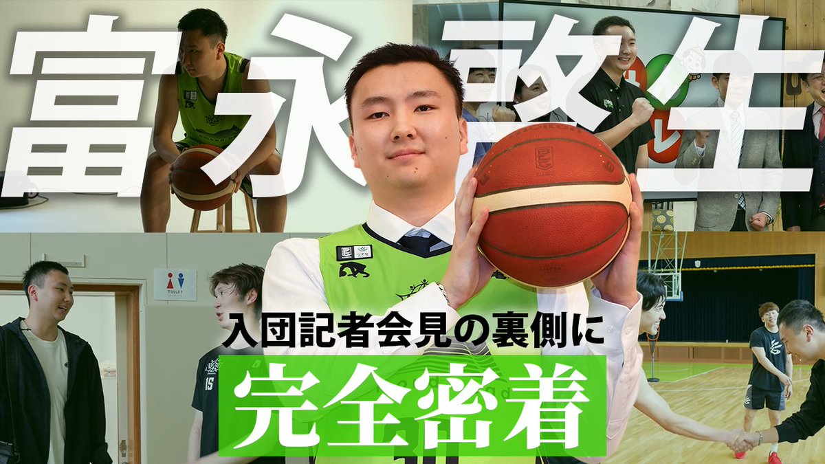 YouTube公開🎬】 サマーリーグを終え、#レバンガ北海道 の選手として