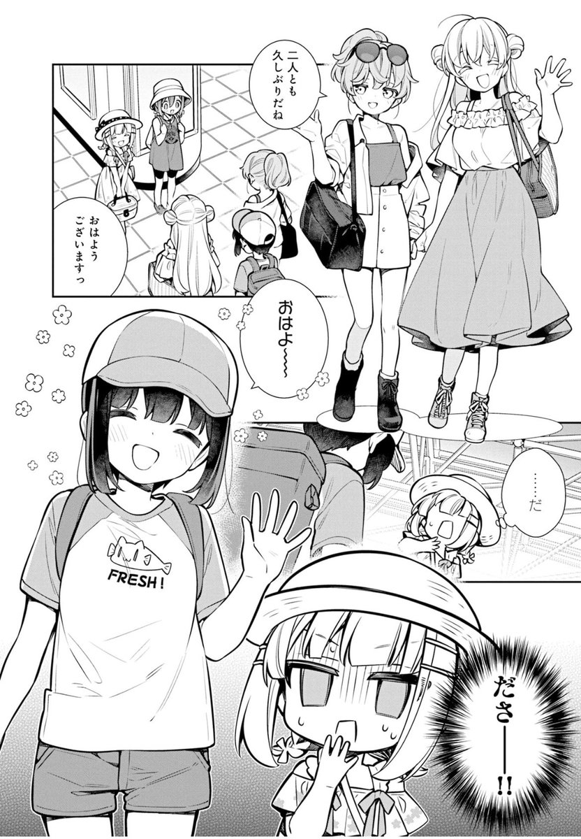 スローループ10巻のこのシーンめちゃくちゃ好きだな……小春と恋ちゃんが可愛くておしゃれ〜ってのがよくわかって、ひよりちゃんがやばすぎるから 