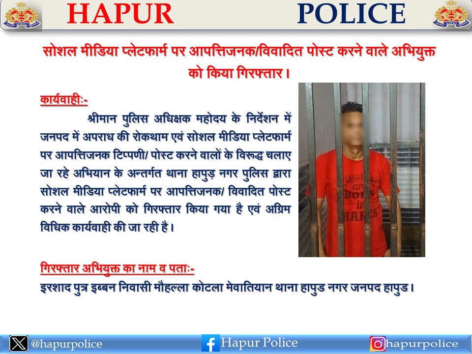 Bahujansenaa's tweet image. #अपडेट🖐️🚨
"बाबा साहब अंबेडकर जी" पर अभद्र वीडियो बनाने वाले "इरशाद" का कानूनी इलाज हो गया हापुड़ पुलिस द्वारा यह चेतावनी है तुम किसी भी धर्म जाति समुदाय से हो अगर महापुरुषों का अपमान करोगे तो लीगली इलाज बहुत अच्छे से होगा !!
"बहुजन सेना" और उसके समर्थक तुम्हारी रेल बना देंगे🖐️