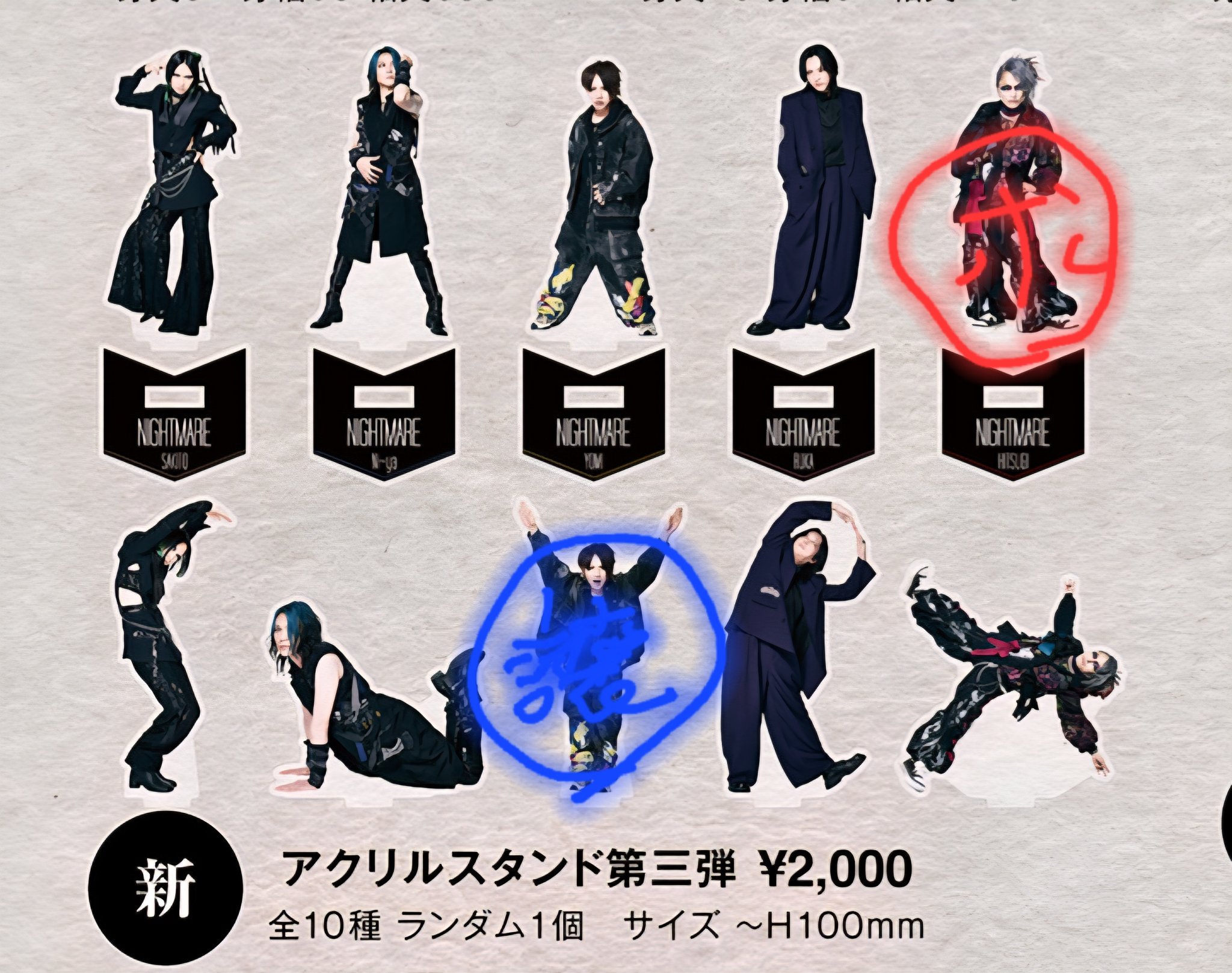 ナイトメア＊天下大暴走 Blu-ray アクスタ NIGHTMARE TOUR 2025 回生 天下大暴走 アクリルスタンド第二弾