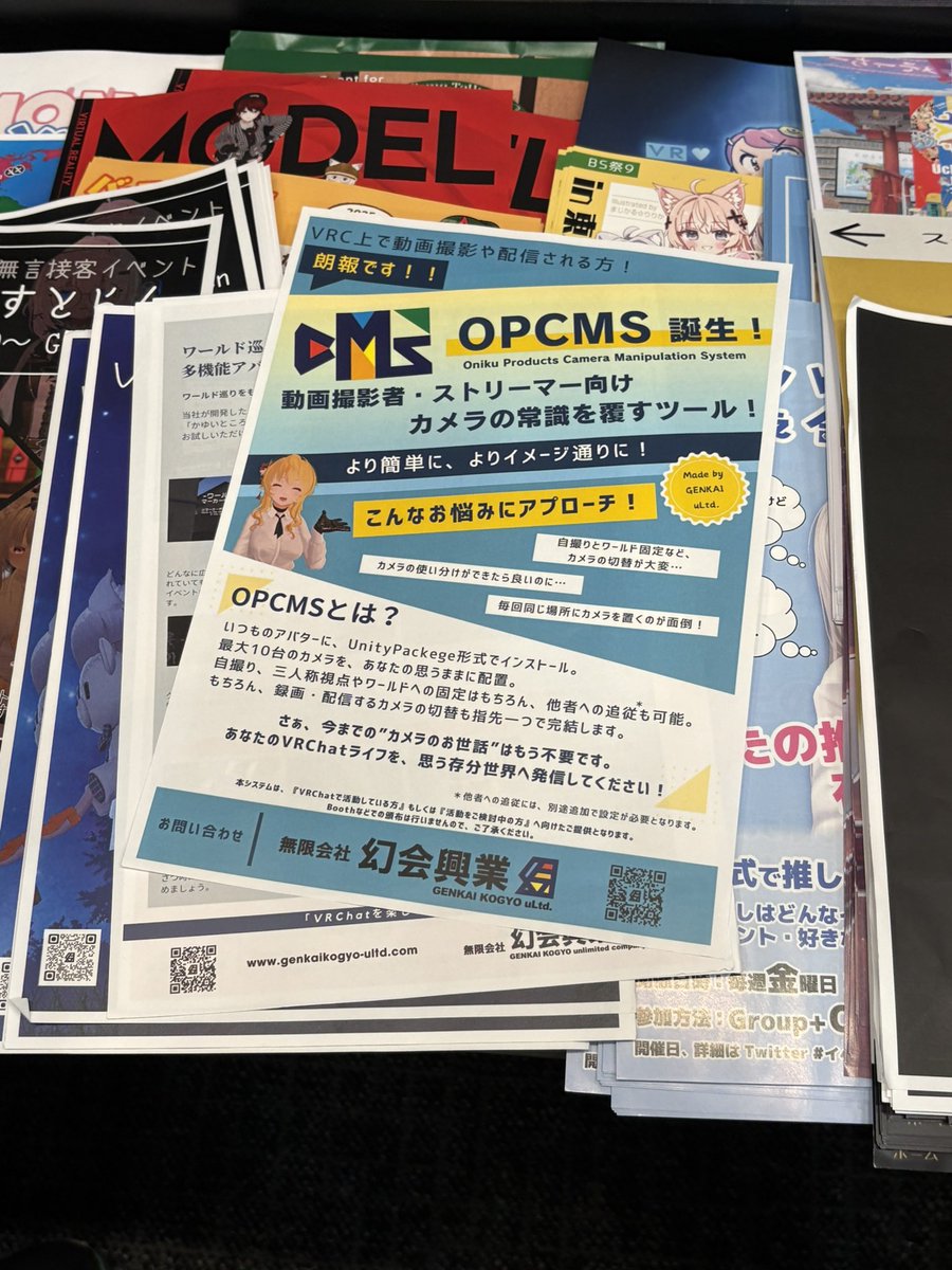 VRC_eveoshi's tweet image. VketRealパラクリエリアのポスターエリアにて #イベ推し交流会 のポスターを掲載しております。
配布用ポスターもありますので、ぜひお手に取っていただけると幸いです。
#VketReal