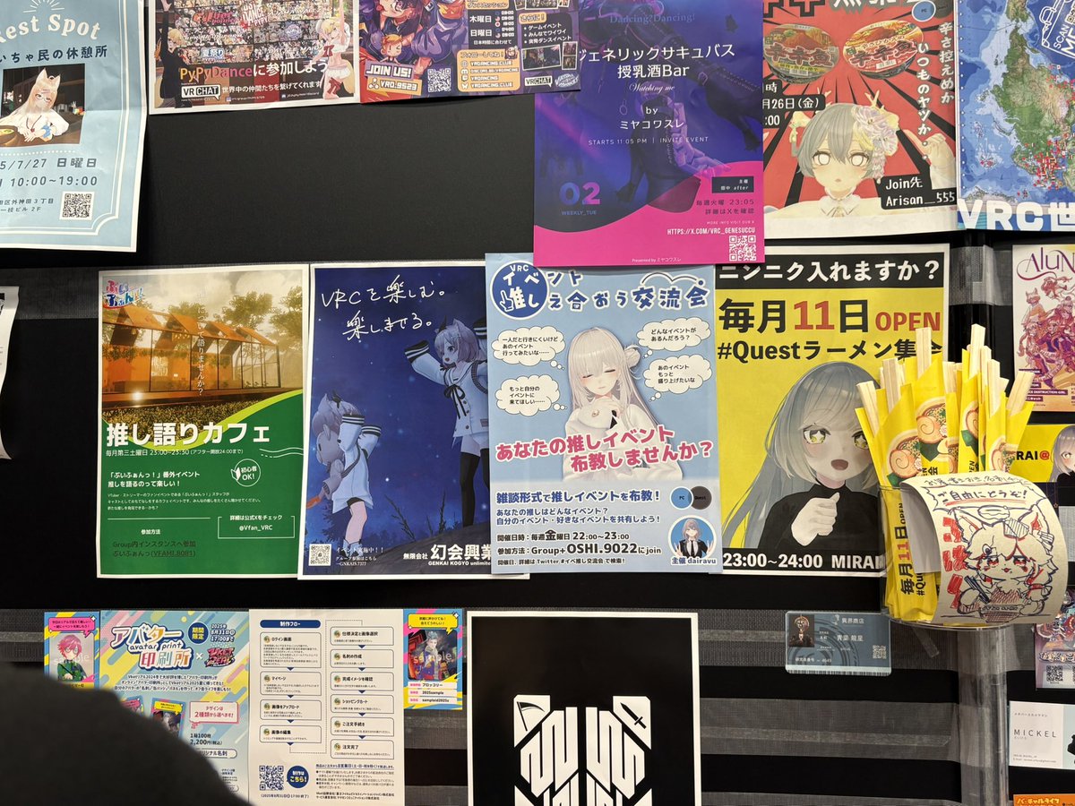 VRC_eveoshi's tweet image. VketRealパラクリエリアのポスターエリアにて #イベ推し交流会 のポスターを掲載しております。
配布用ポスターもありますので、ぜひお手に取っていただけると幸いです。
#VketReal