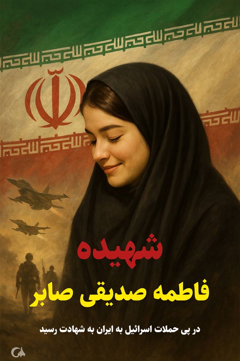 SamariMs58136's tweet image. نه تفکر پدر مهم است، نه شغل مادر. مرگ، میان کودک و بزرگسال تمایز قائل نمیشود. و جهان، همچنان تماشا میکند.
مراسم بزرگداشت شهدای جنگ تحمیلی چهارشنبه ۸مرداد ده صبح مصلی امام خمینی ( ره)
#لشگر_فرشتگان_ایران