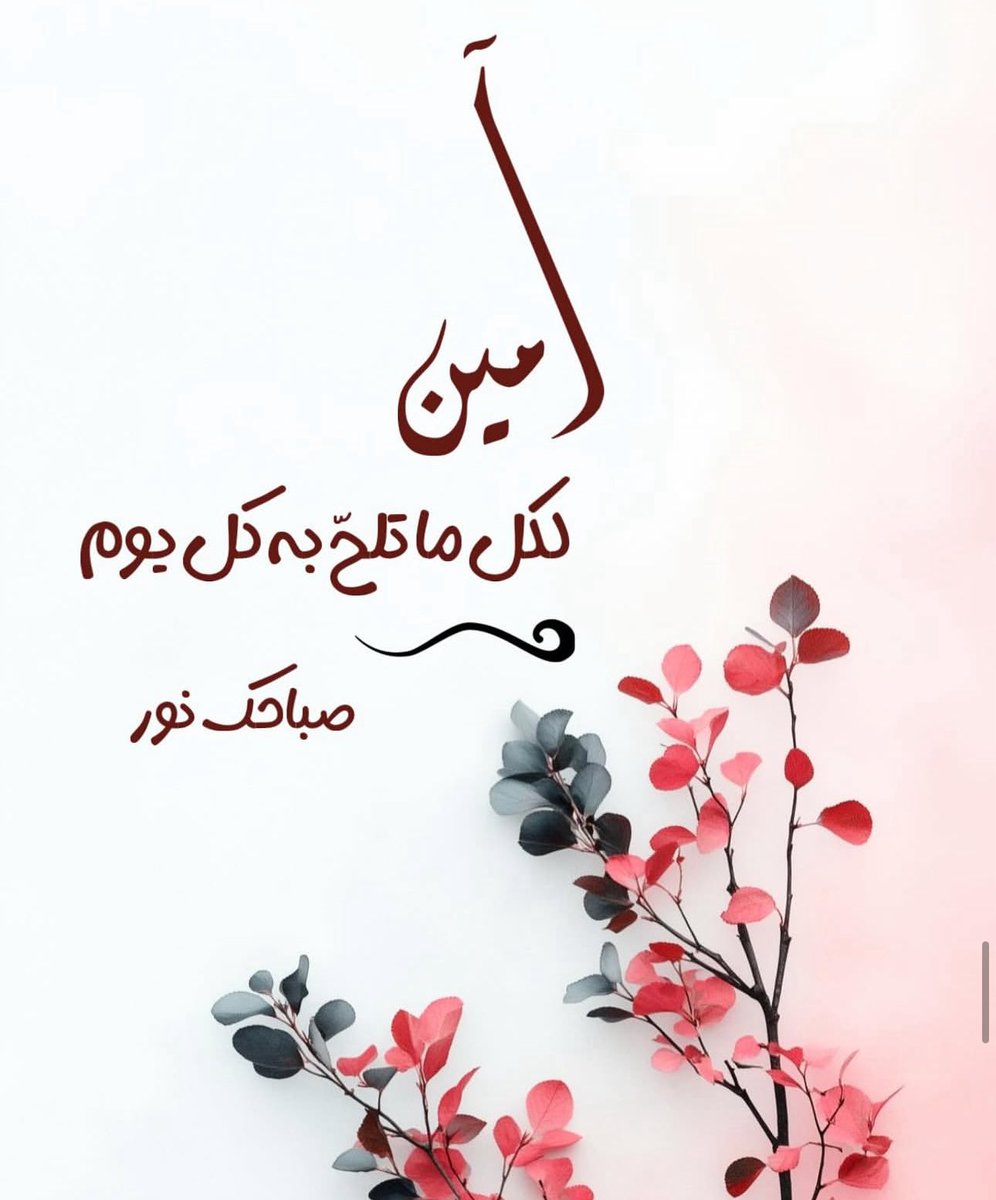 #صباح الخير