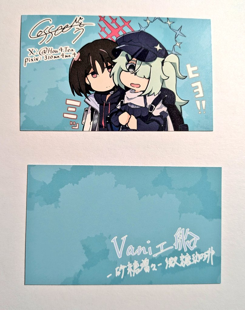 Hou4Tea's tweet image. 【速報】私の名刺ができました！！
【速報】私の名刺ができました！！
【速報】私の名刺ができました！！
【速報】私の名刺ができました！！