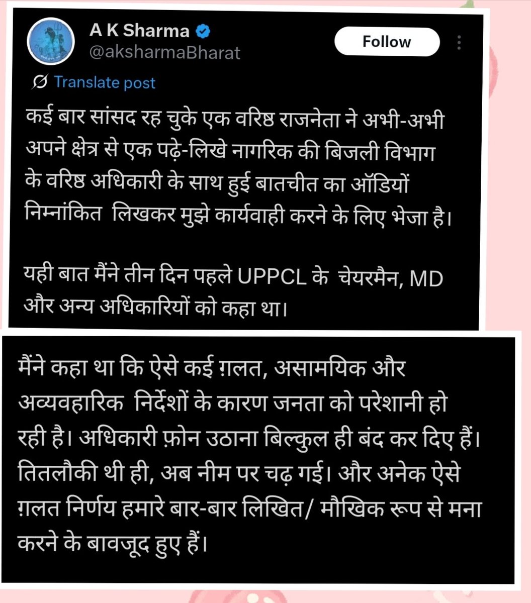 chandan_stp's tweet image. UP के सबसे ताकतवर मंत्री तक असहाय हैं – उनके विभाग के अफसर उनकी बात नहीं मानते।
जब मंत्री के ये हालात है , तो आम जनता की आवाज़ कौन सुनेगा?
यह सरकार अफसरशाही के आगे घुटने टेक चुकी है।