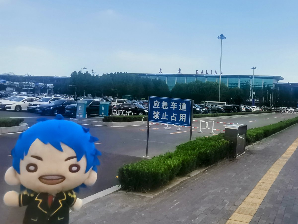 keretapi_jepun's tweet image. 写真がわかりにくくて申し訳ないのですが、ただいま中国遼寧省は大連に来ています!
1週間、国鉄で中国を右往左往するだけのざつ旅が始まります_:(´ཀ`」 ∠):_ …
