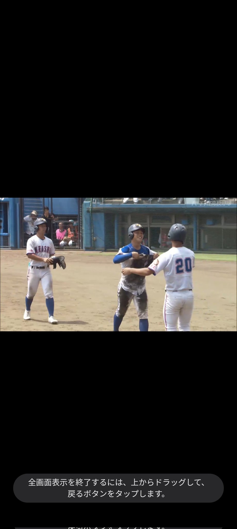 藤代高校　野球　ユニフォーム 孤高ラン on X: 