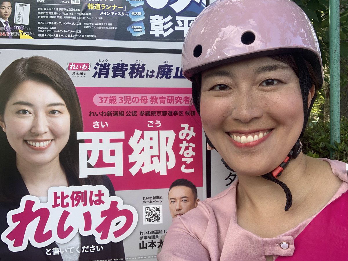 minako_saigo's tweet image. もう撤去されちゃうので、
掲示板と写真撮りました。

日焼けコンテストなら当選できた‼️

#本人
#本人です
#西郷みなこ