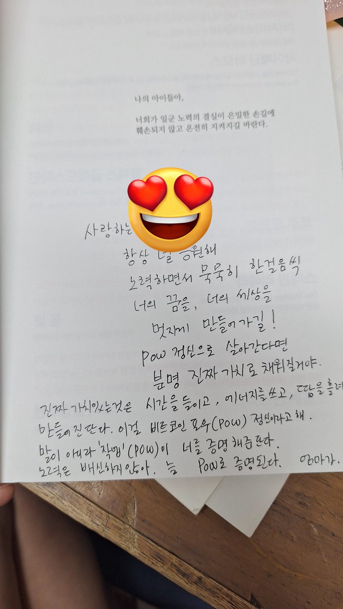 yunyoungjnag's tweet image. 💛 아들 생일을 축하하며, PoW(작업증명) 정신으로 살아가길

아들아, 생일 축하해.
엄마는 지금도 그날을 잊을 수 없어.
사회복지사로 복지관에서 일하던 날, 배가 너무 아파
일하다 말고 대학병원으로 실려갔지.
엄마도 너도… 정말 죽을 뻔했어.
하지만 우리는 살아났고, 기적처럼 너를 안을 수…
