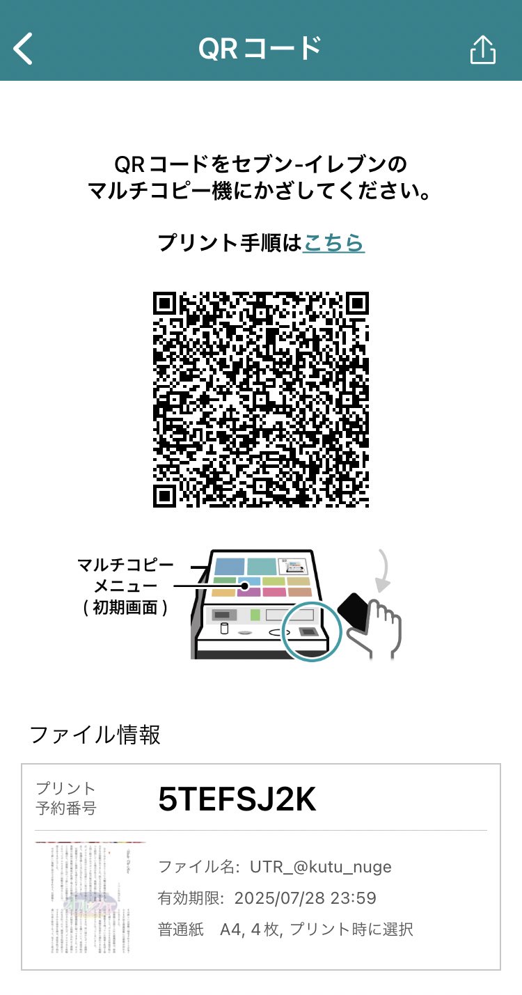 い　ご購入前にプロフ必ずお読み下さいおまとめ6点 ぷにぷに『中身が激アツ確定！めざせUZ+コイン無料版が実装され