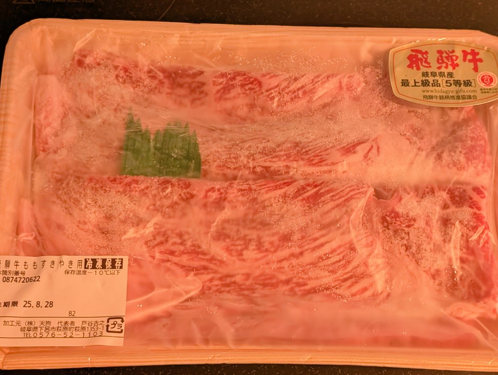 ypacat2023's tweet image. 盆帰り不可のため実家の墓参をした
母上殿より高貴なる牛肉を給わった

スキヤキなどではあっさり終わる
カレーにしてしまおう