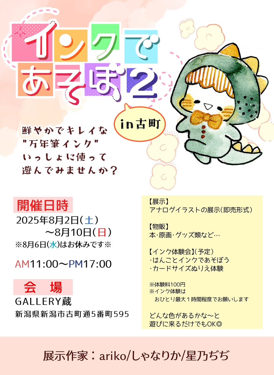shanarika0v0's tweet image. いよいよあと1週間でインクであそぼ2が始まります👏
昨日は設営(半分)をしてきました✨
楽しそうな空間になりそう!
ぜひ遊びに来てくださいね〜🎨🙋♀️
#インクであそぼ2
#インクであそぼ2準備中