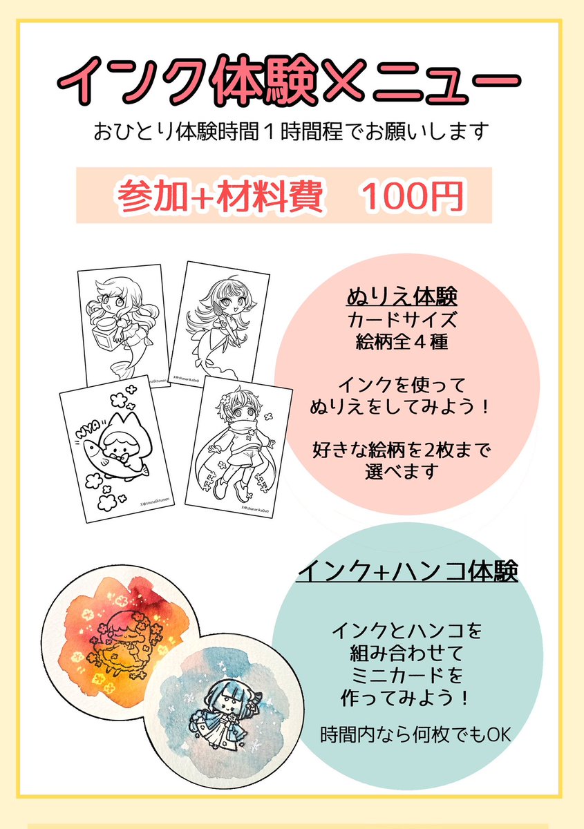 shanarika0v0's tweet image. いよいよあと1週間でインクであそぼ2が始まります👏
昨日は設営(半分)をしてきました✨
楽しそうな空間になりそう!
ぜひ遊びに来てくださいね〜🎨🙋♀️
#インクであそぼ2
#インクであそぼ2準備中
