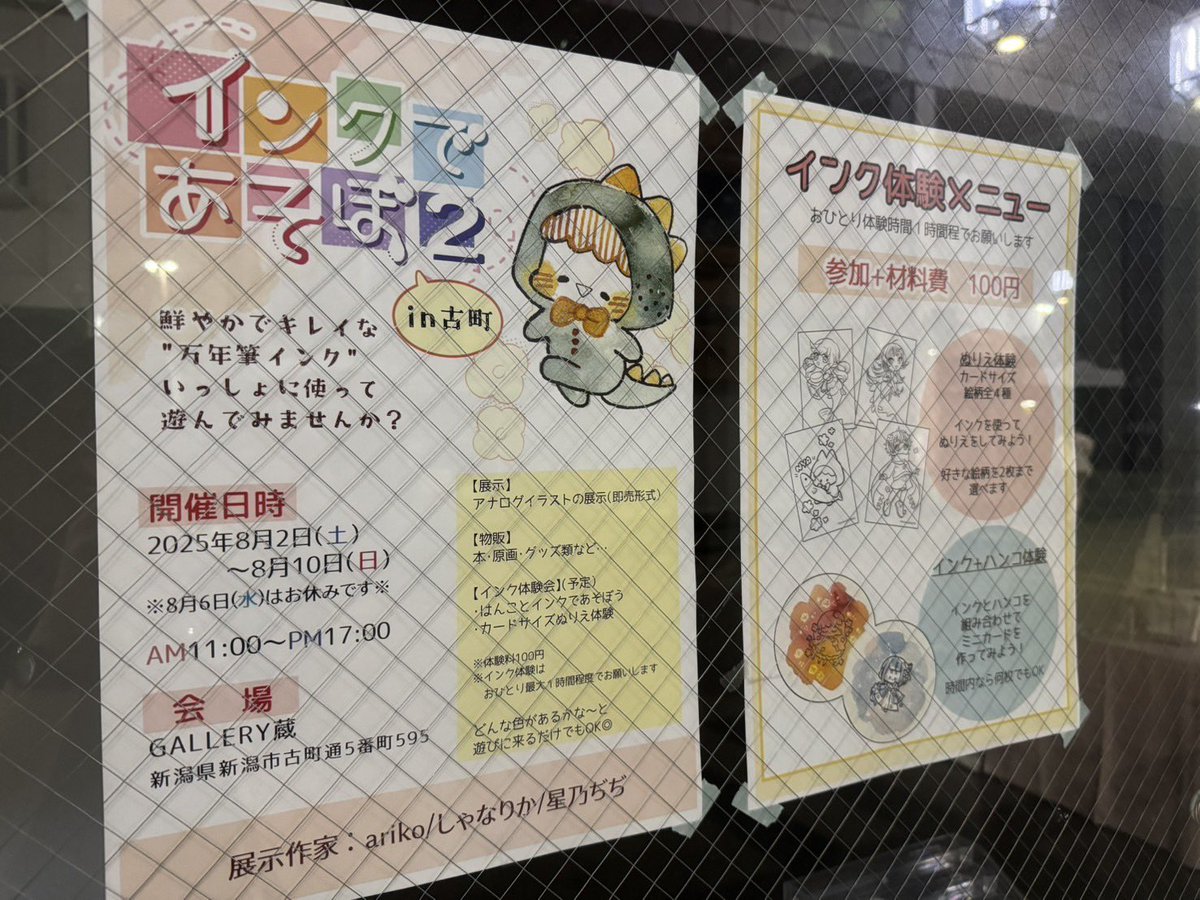 shanarika0v0's tweet image. いよいよあと1週間でインクであそぼ2が始まります👏
昨日は設営(半分)をしてきました✨
楽しそうな空間になりそう!
ぜひ遊びに来てくださいね〜🎨🙋♀️
#インクであそぼ2
#インクであそぼ2準備中