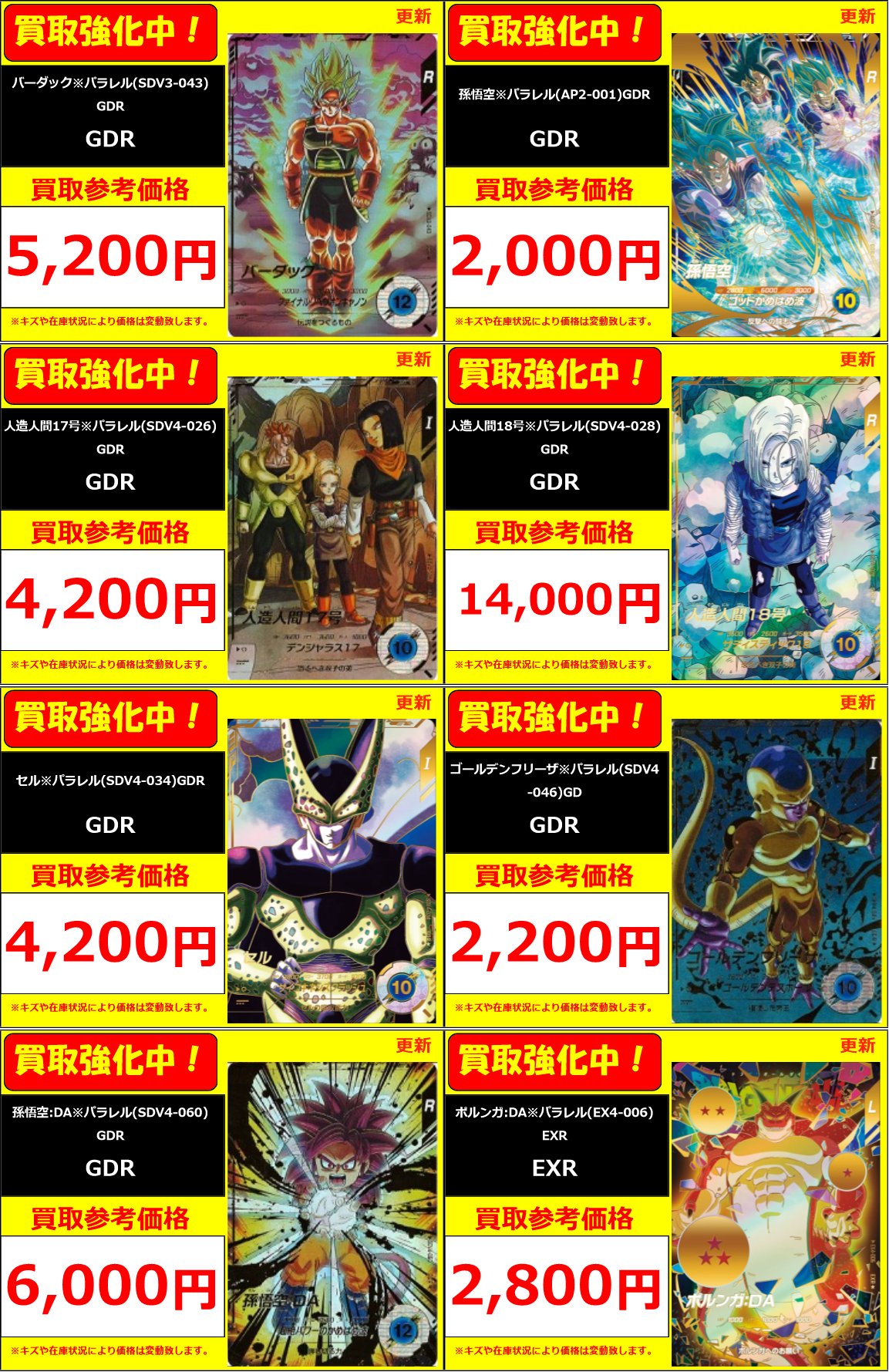 EX4-006 ポルンガ:DA パラレル EX4-006 ポルンガ パラレルた通常セット - メルカリ